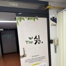 평촌 효소찜질하러 더쉼,효소원 내돈내산~!