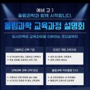 설월여자고등학교 | 광주 배정가능고교 확인 방법