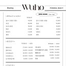 우호뷰티