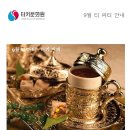 터키이스탄불문화원 이미지