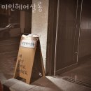 미민헤어살롱 | 관악 봉천동미용실 미민헤어살롱 후기 인접지하철 가는길
