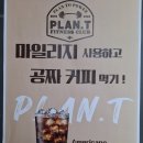 점핑머신 줌바댄스(고강점) | 서귀포 헬창들의 성지 헬스장 추천 내돈내산 플랜티 휘트니스 신서귀포점 후기