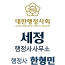 세정 행정사 사무소 이미지