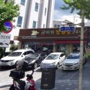 경찰병원역 4번출구(뒤) 이미지