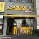 호성통닭집