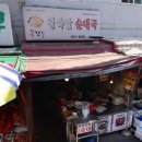 장충동 이가네족발 이미지