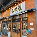 허고짚