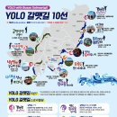 YOLO갈맷길 8코스 이미지