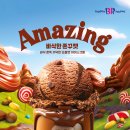 배스킨라빈스대구수성4가점
