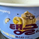 1. -25kg의 다이어트 컵라면 추천 &lt;삼양 탱글 시리즈&gt; 솔직후기