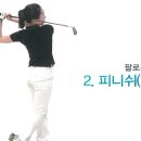 피니쉬골프 이미지