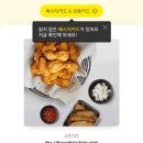교촌치킨서천점