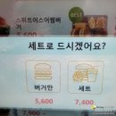 롯데리아 삼송신원점 | [롯데리아] 고기 맛 난다면서요... 고기 없이 고기 맛이 나지 않는 스위트 어스 어썸 버거
