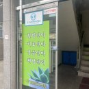 건강을주는안마원 이미지