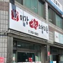이강한우소머리촌 이미지