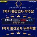 에듀코치 이미지