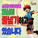 상록자이언트 이미지