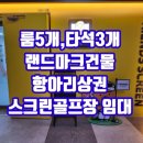 힐스일등공인중개사사무소 이미지