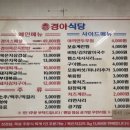 555식당 이미지