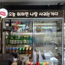 발산역 6번출구 | 발산역 술집 저녁 약속 장소로 좋은 국민낙곱새 강서점 후기