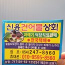신용상회 이미지