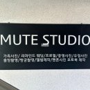 정장2세천 | [전남 여수] 여수 웅천 뮤트스튜디오 여수 사진관 증명사진 후기