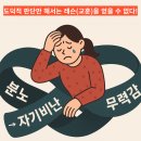 2주차 &#39;부모의 감정조절 편&#39; | 포항시남구 정신건강복지센터 부모교육 강의 후기