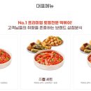 삼첩분식 이미지