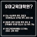 전남대학교 교육대학원 이미지