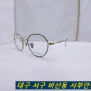 서문안경원 이미지