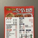 스마일닭발 이미지
