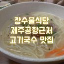고성장수물 네이버블로그