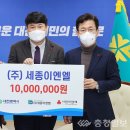 세종이엔엘 이미지