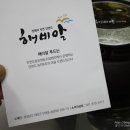 안면도방포영농조합법인
