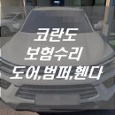 천호카센타 이미지