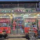 예당정육점식당 이미지