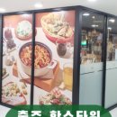 한스당구장 이미지