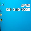 상현컴퓨터