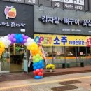 누리마을감자탕 이미지
