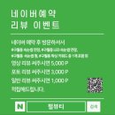 케리네 선물가게 | 인천구월동속눈썹연장- 요즘 핫한 자연스러운연장 LED펌포인트연장후기 [펄뷰티]