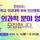 고려대부속안산병원 - 13480 | 고려대부속안산병원