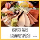 사심이담긴참치 이미지