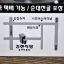 명성순대국밥 이미지