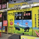 만석골한식뷔페 이미지