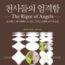 번역천사 이미지