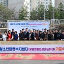 중구청소년센터 이미지