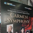 서귀포관악단 제83회 정기연주회 이미지