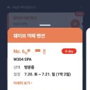 삼척웨이브팬션 이미지