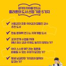 플라톤독서토론논술교습소 | 대전 외삼초 &amp; 반석초 초등 독서토론논술 플라톤 글샘교습소
