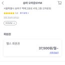 오하운GYM 이미지